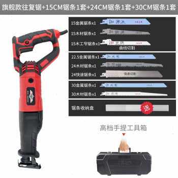 好货爆品厂销电锯伐木锯家用小型手持大功率多功能电动手工锯手持