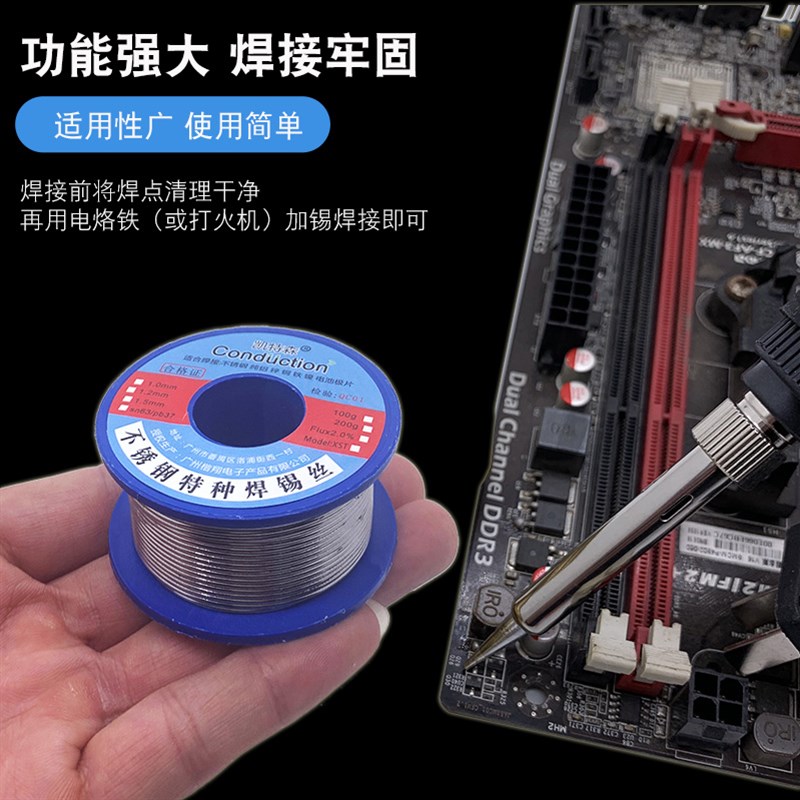好货不锈钢家用低温免洗焊锡丝高纯度电烙铁打火机火烧焊带松香焊