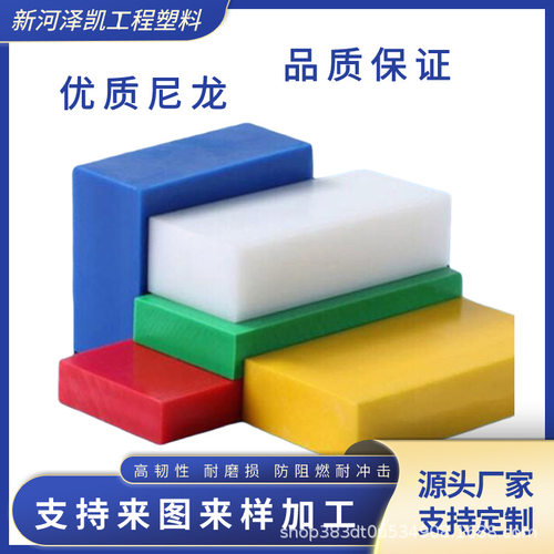 生产加工 尼龙板 浇铸白色尼龙板加工 韧性高的零切尼龙板块