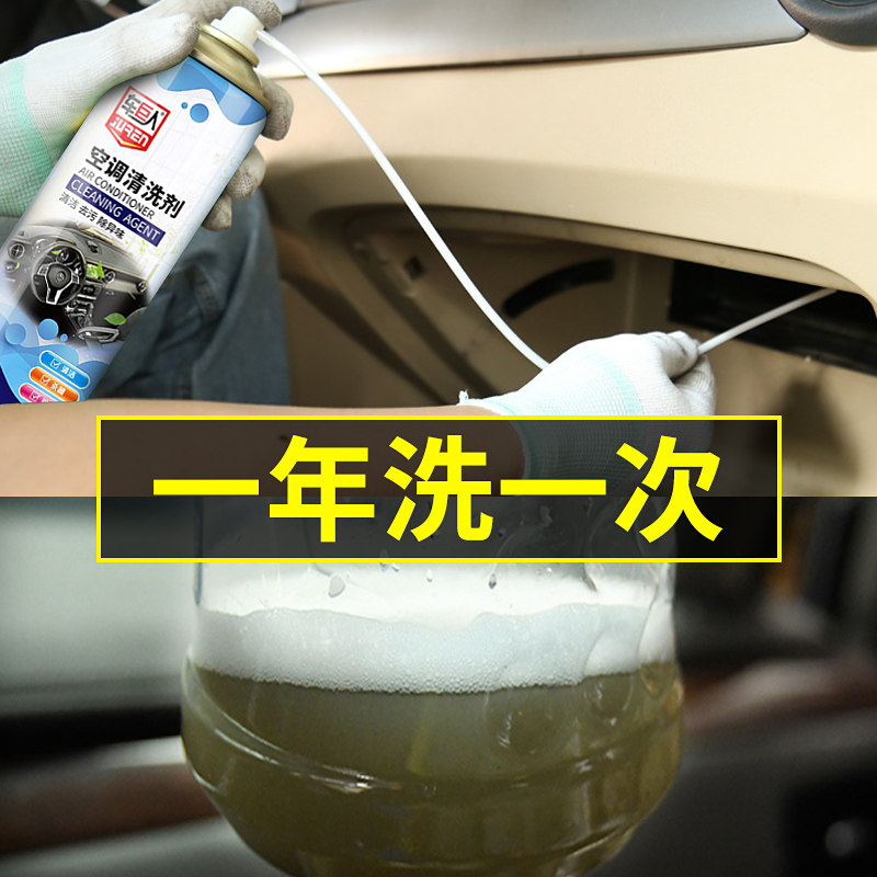 好货汽车空调清洗剂免拆出风口管道异味清除车载蒸发器车用除臭剂