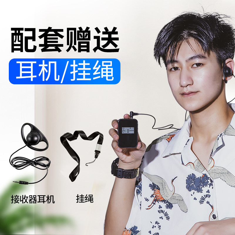好货智尚无线讲解器一对多讲解传声器景区导游带团神器导览机解说