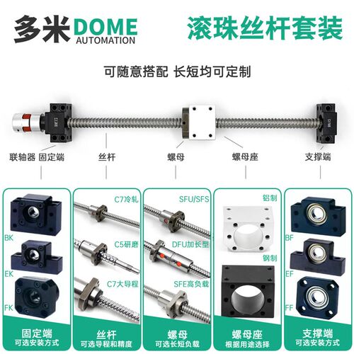 好货SFK滚珠丝杆微小型丝杠0601 0801 0802 1002 1004 1202小导程