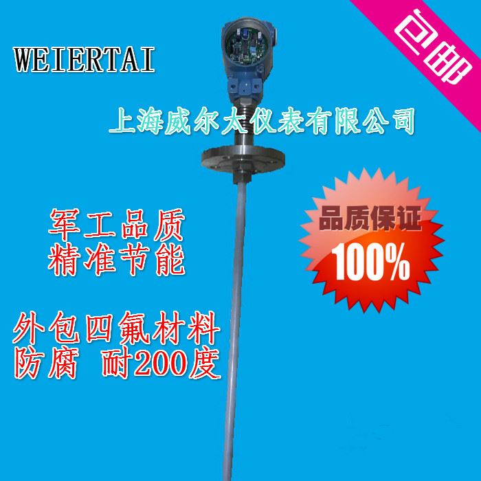 极速。高温高压耐杆式液位计 腐插入式液位传感器 电容式液位变送
