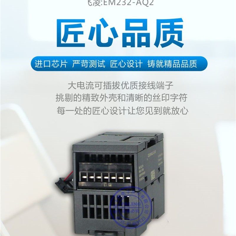 【飞凌】6ES7 EM232-0HB22-0XA8/0  2路模拟量输出模块