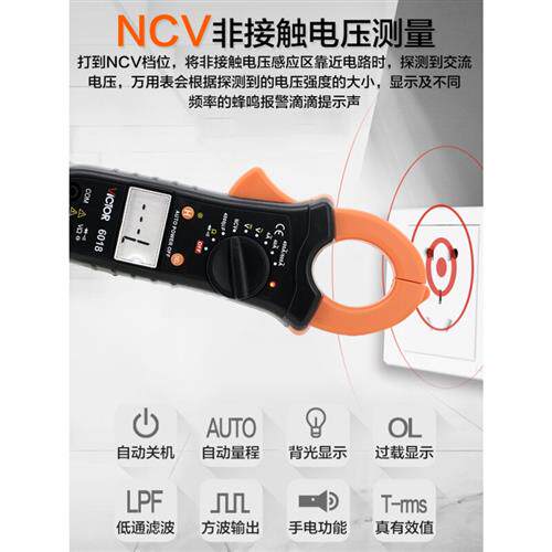 好货定制钳形万用电表VC6018钳形表数字电流表高精度钳流表钳型多