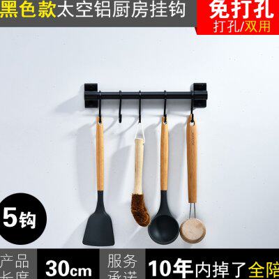 极速厂家厨房免打孔挂杆壁挂太空铝吸壁式多功能活动挂钩式排钩置