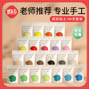 超轻土大包装 无毒儿童橡皮泥彩泥补充超级泡泡纸黏土手工