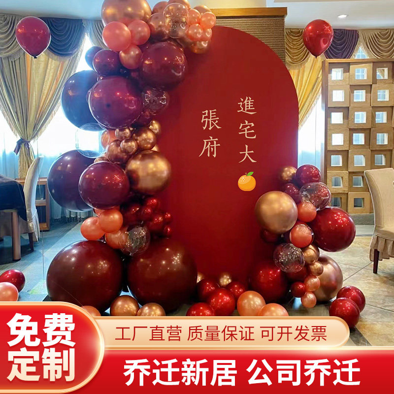 好货乔迁新居布置装饰用品新家入宅kt板场景新房客厅仪式公司搬迁