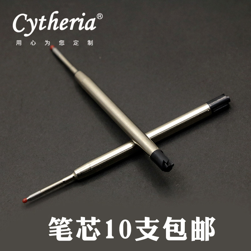 极速424签字笔芯 圆珠笔芯 替换芯99mm 9.9cm G2备用笔芯 包邮