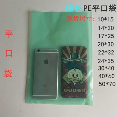 好货PE高压绿色平口袋10*15加厚彩色塑料包装袋汽配五金螺丝袋子1
