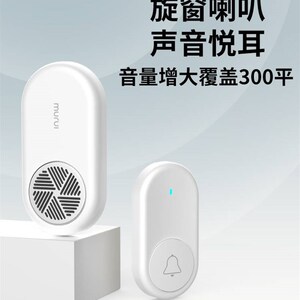 好货牧锐门铃无线家用门器玲入户铃声器电子遥控超远距离喊人铃铛