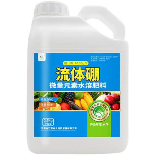 极速厂家流体硼叶面肥硼肥硫体硼糖醇硼液体硼果树防落素防落花水