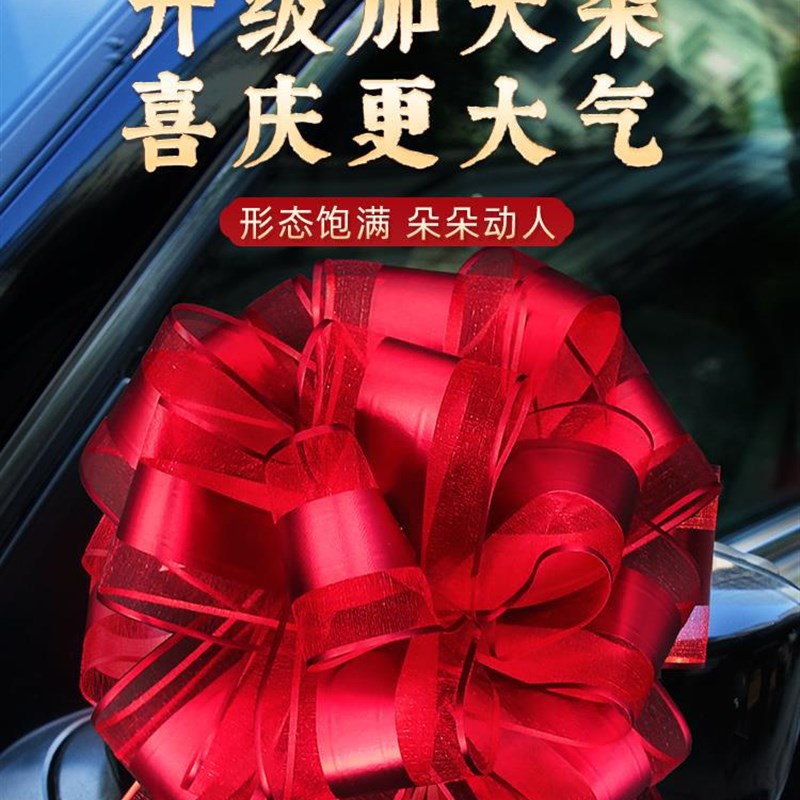 极速厂家结婚礼车车队装饰拉花结婚汽车彩带婚庆用品大全主副车备