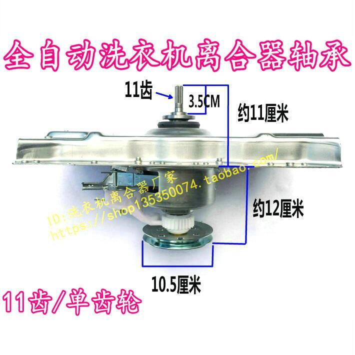 好货厂家适用于创维洗衣机离合器XQB82-98A减速器 全自动总成电机