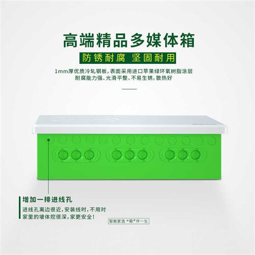 好货普鲁仕弱电箱小号家用暗装多媒体箱光纤信息箱散热套装室内集