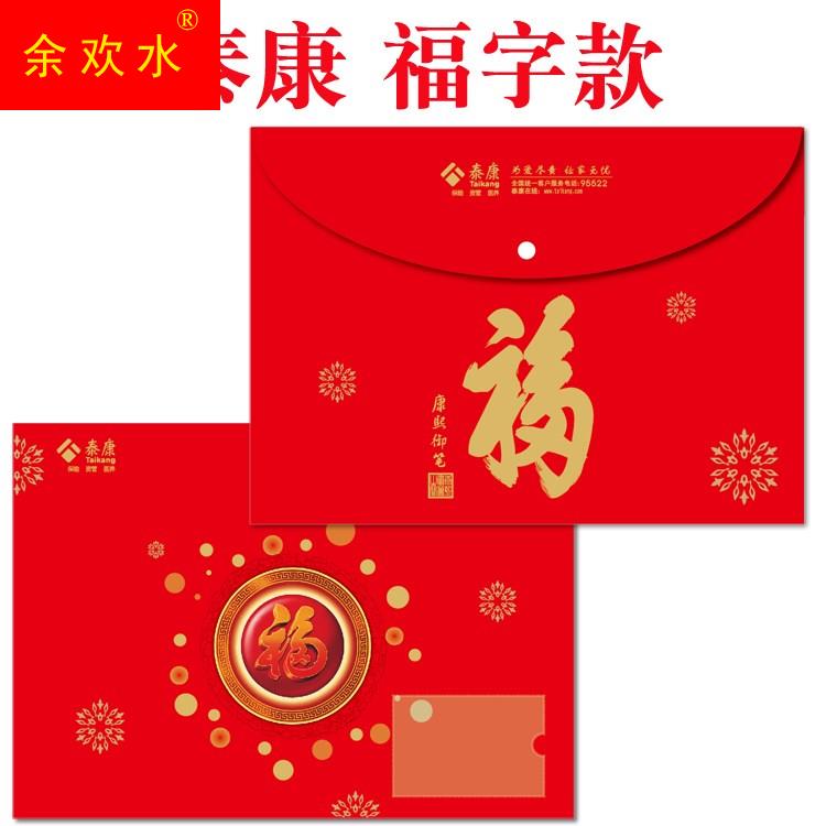 泰康人寿保险保单袋资料袋塑料泰康保单袋扣式保单封套文件袋包邮