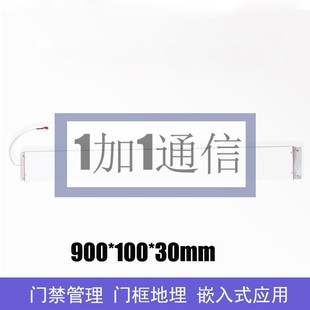 长条形RFID天线915UHF超高频无人超市长条形门框线槽线极化5dBi