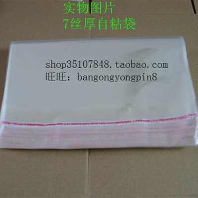 好货OPP自粘袋 塑料袋 服装包装袋 7丝自封袋 50*70CM~35元100