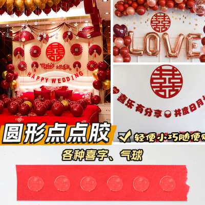 极速婚房布置无痕胶不伤墙高粘度纳米双面胶强力固定结婚春联贴气