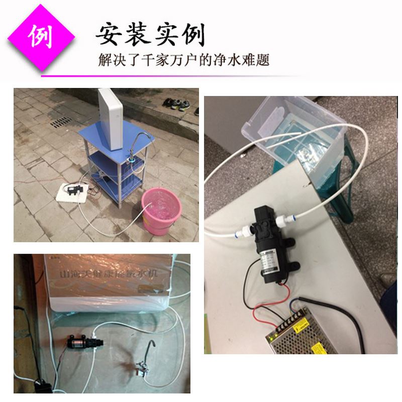 好货净水器自吸泵微型增压自动启停隔膜泵电动直流高压小水泵即插