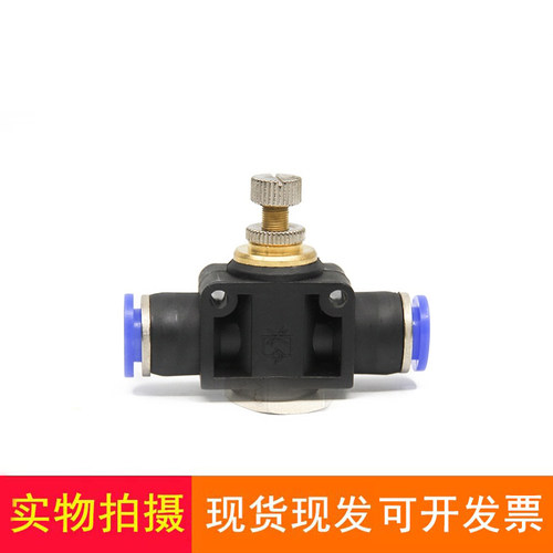 好货气动管道式节流阀SPA/LSA-4 6 8 10 12气管快速插接头限流调