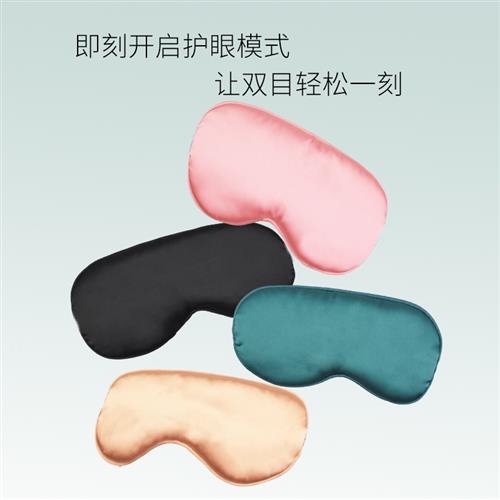 极速厂家蒸汽眼罩usb充电加热眼罩真丝热敷艾绒护眼罩睡眠遮光缓