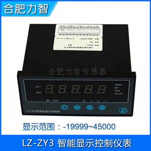 好货合肥力智LZ-YL5扩散硅压力传感器变送器油压缸压液压10KPa--3