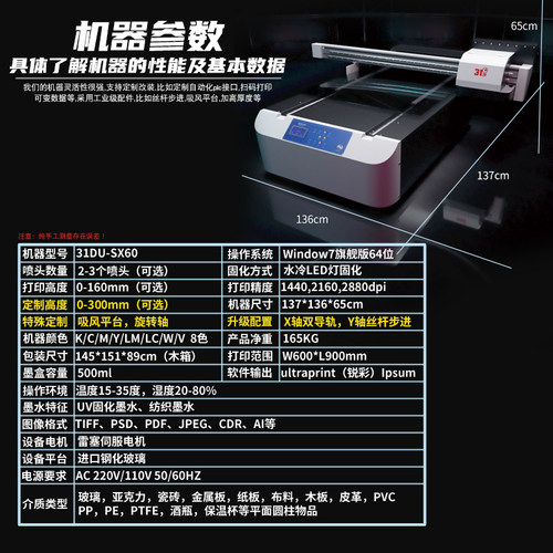 极速品31度uv平板印表机大型金属标牌压克力圆柱水O晶标冷转印贴