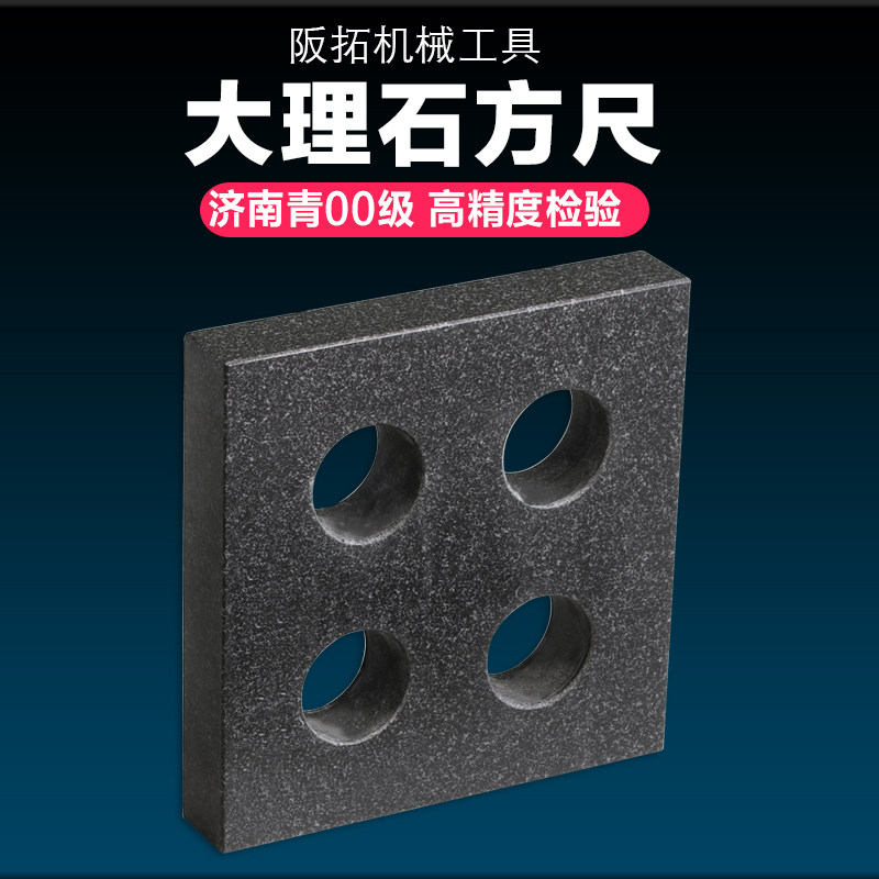 好货大理石方尺90度三角形直角尺平尺济南青00级测量检验直角尺特