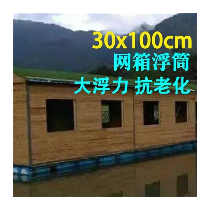 极速箱网养殖泡沫浮筒船体增浮稳固浮桶水上平台浮体码头浮桥浮标