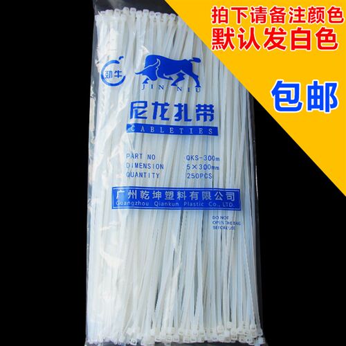 好货塑料尼龙扎带5*300自锁式捆线累死狗扎带卡扣电线捆扎带绑带