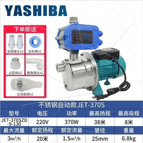 好货厂促p自来水管道增压泵家用抽水泵220V静音全自动不锈钢喷射