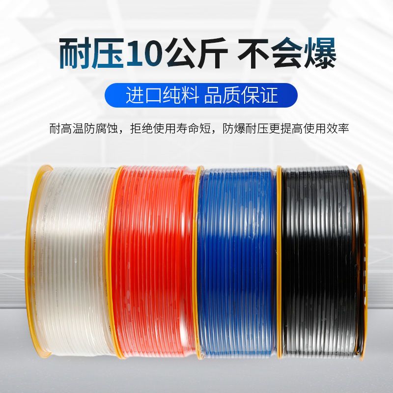 pu气管8mm软管空压机气动气泵压缩气管高压管软管透明气管进口料