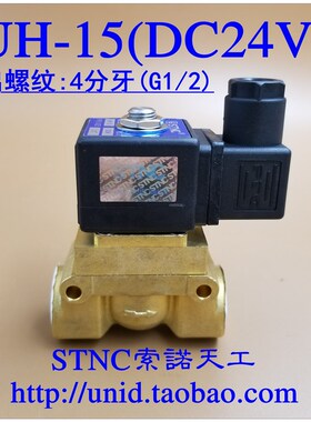 厂家二位二通5MPa高压电磁阀UH-15 UH-10 UH-08常闭