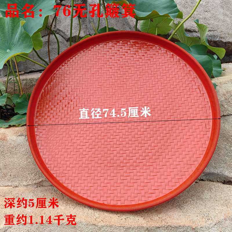好货熟胶塑料筛子簸箕仿竹编面粉筛米筛菜籽黄豆筛晾晒多用花椒筛