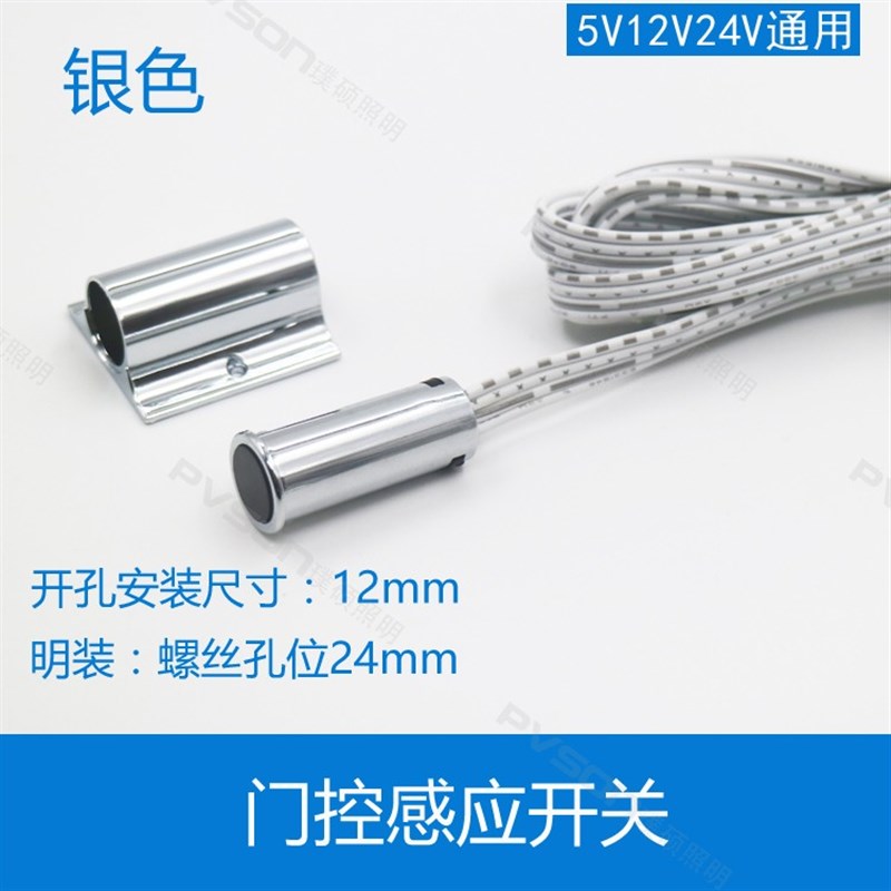 好货门控感应开关衣柜整体橱柜感应开关遮挡感应开关手扫感应器12