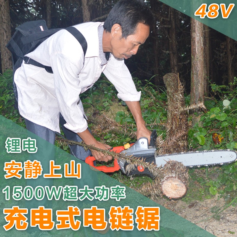 好货充电式48V直流电链锯家用电瓶木工小电锯电动伐木锯大功率多