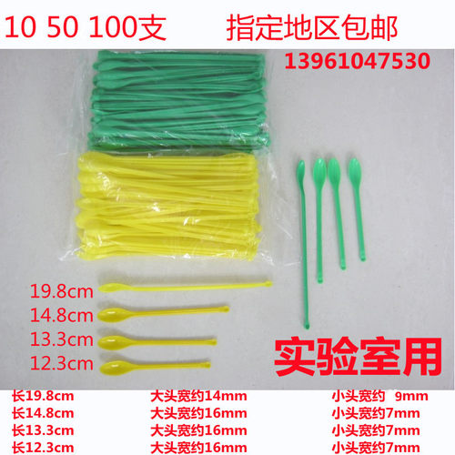 好货10 50100支双头塑料药匙药勺化学实验室用教学仪器长约20cm黄