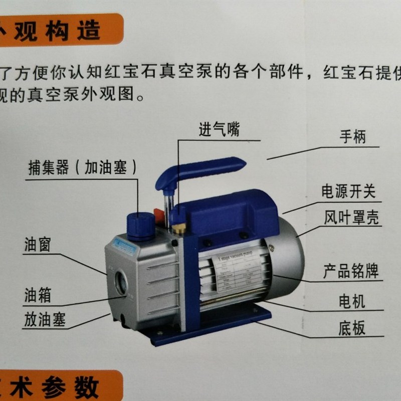 好货飞越真空泵FY-1c-N实验抽滤空调冰箱纤维模型真空泵红宝石真