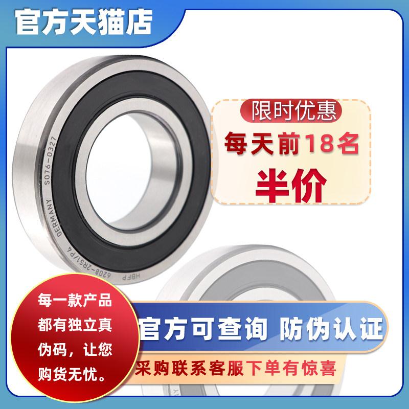 德国HBFP轴承6212 6213 6214 6215 6216 6217/18/19 ZZ/RS P4