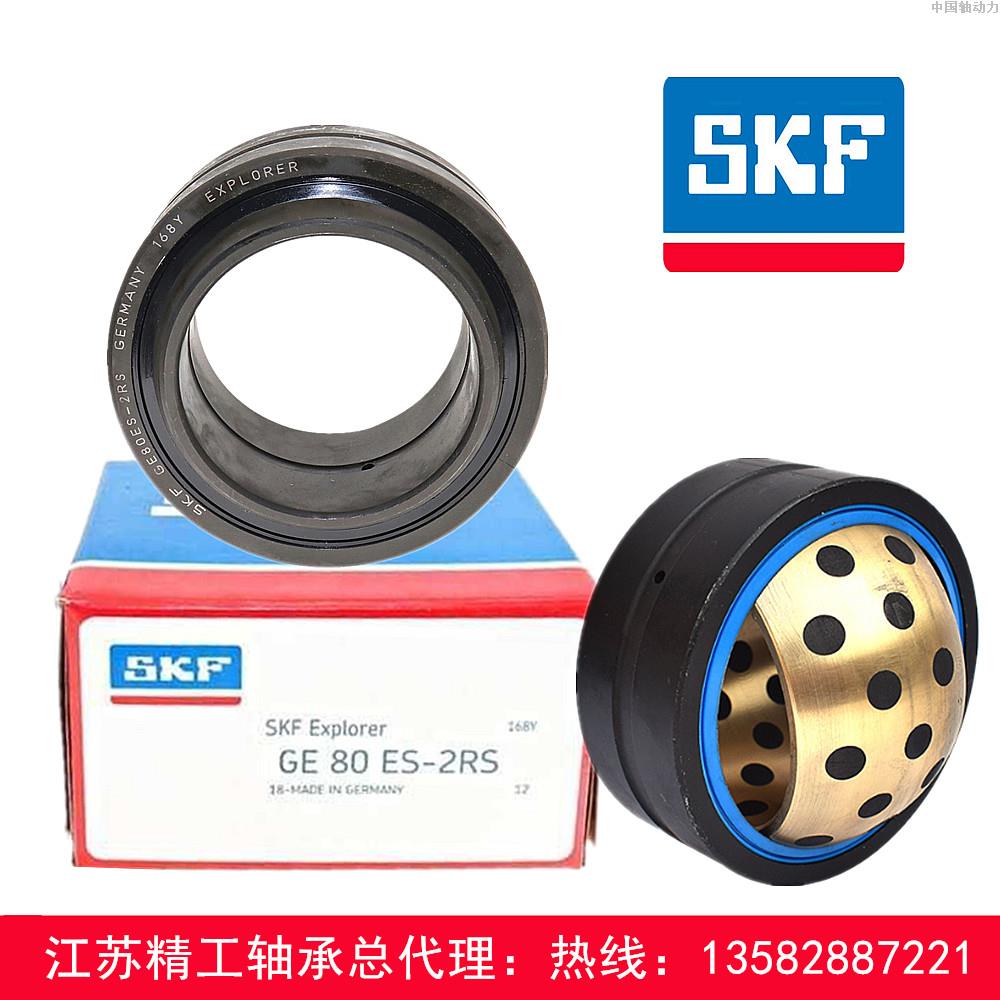 好货。.SKF进口轴承 瑞典轴承 向心球形关节轴承 GE80ES-2RS GE80