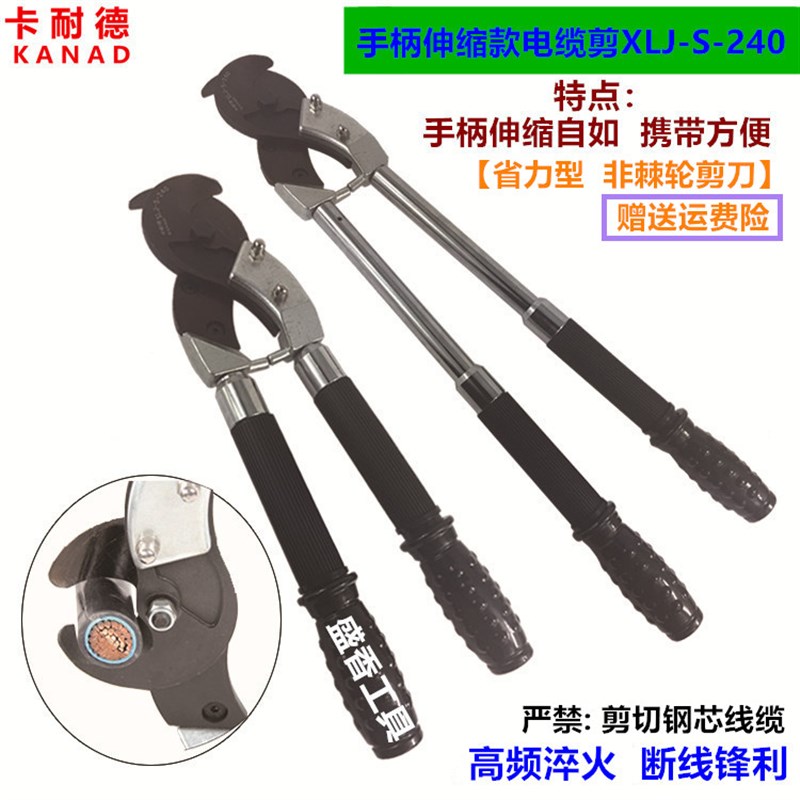 卡耐德棘轮电缆剪齿轮断线钳电工多功能线缆钳钢绞线钢丝绳J52J13