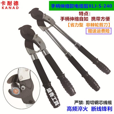 卡耐德棘轮电缆剪齿轮断线钳电工多功能线缆钳钢绞线钢丝绳J52J13
