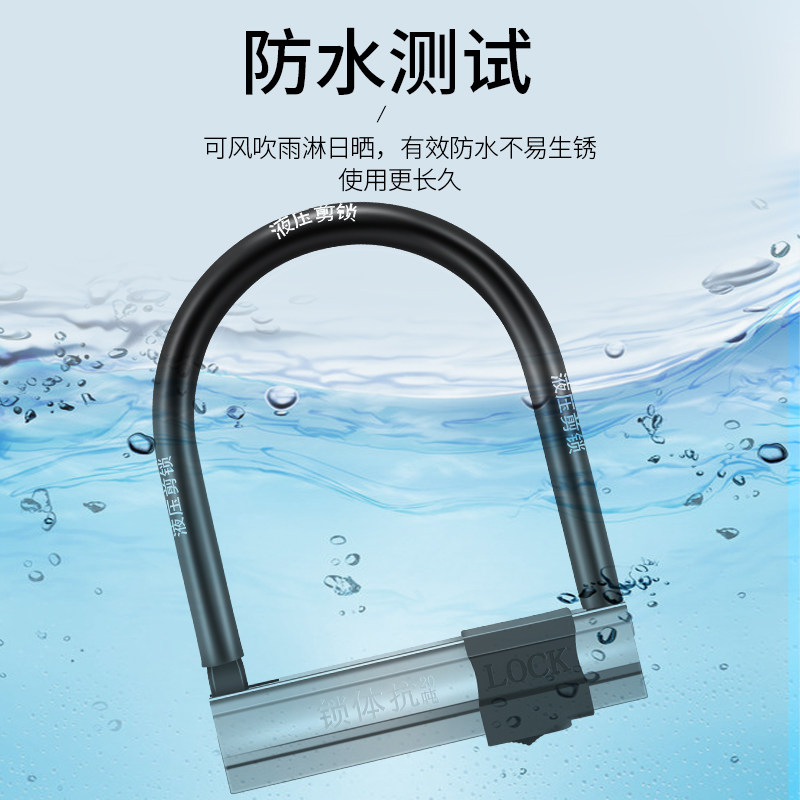 好货抗液压剪电动车锁摩托车U形锁防盗锁自行车电瓶车锁单车山地U