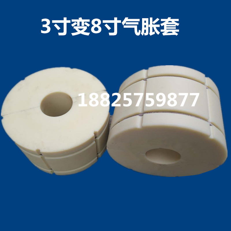 好货气涨轴气胀套卡头3变8寸尼龙套3寸转换6寸10寸12寸轴套塑胶堵