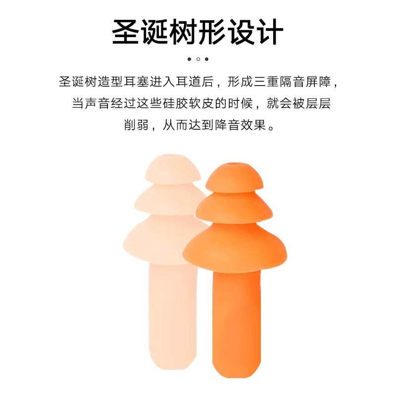 极速耳塞防噪音超级隔音睡觉专用防呼噜静音防丢