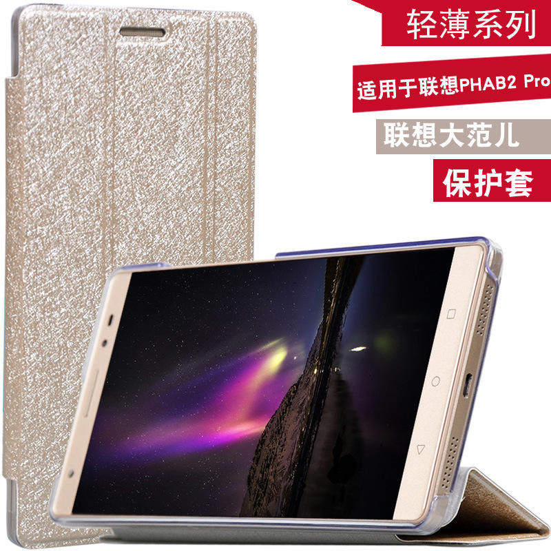 极速厂家适用PHAB2 Pro保护套Tango AR手机平板保护壳大范儿皮套