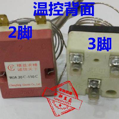 极速促专用度机械温控开关开水器电烤箱旋钮油炸炉电炸锅温控