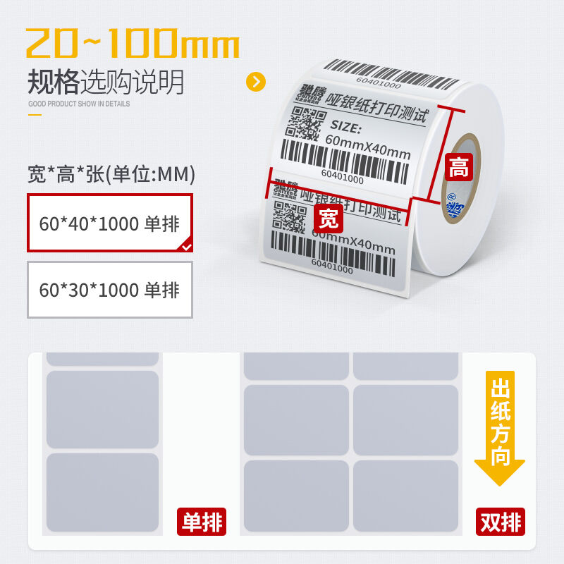 极速厂家哑银纸/PET防水贴纸哑银不干胶影印纸价格固定资
