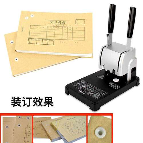 好货悠米装订机财务凭证无线会计手动电动打孔机热熔铆管小型胶装